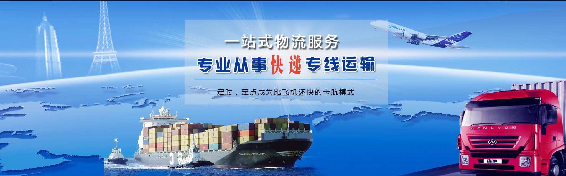 呼伦贝尔到加拿大物流公司-呼伦贝尔至加拿大物流专线-呼伦贝尔空运到加拿大-优时通物流有限公司