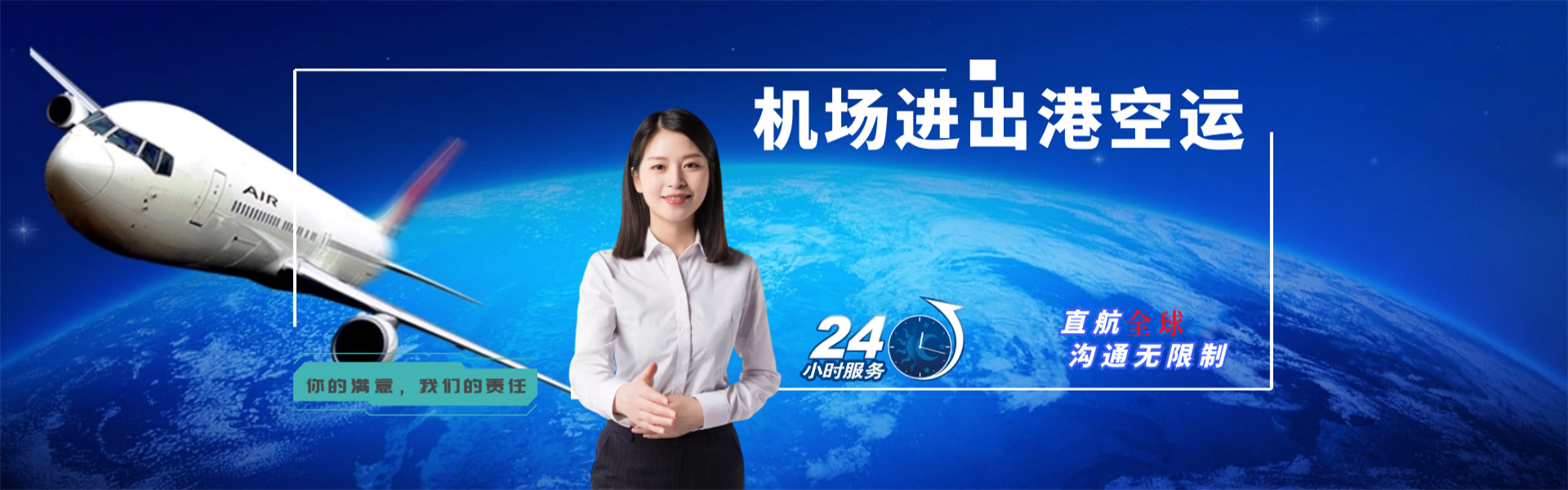 呼伦贝尔到加拿大物流公司-呼伦贝尔至加拿大物流专线-呼伦贝尔空运到加拿大-优时通物流有限公司