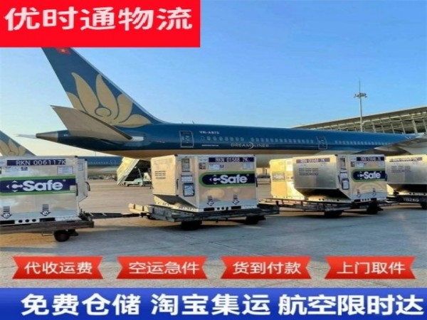 呼伦贝尔到加拿大空运加急专线